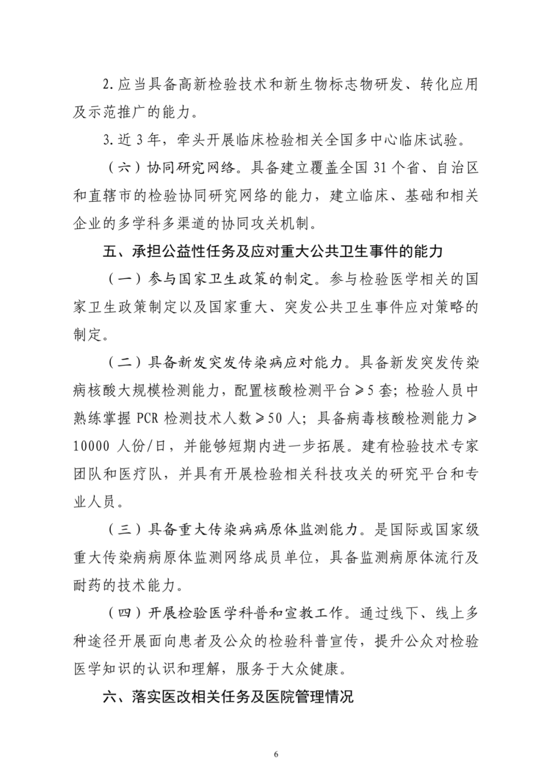 微信图片_20221111191605.png