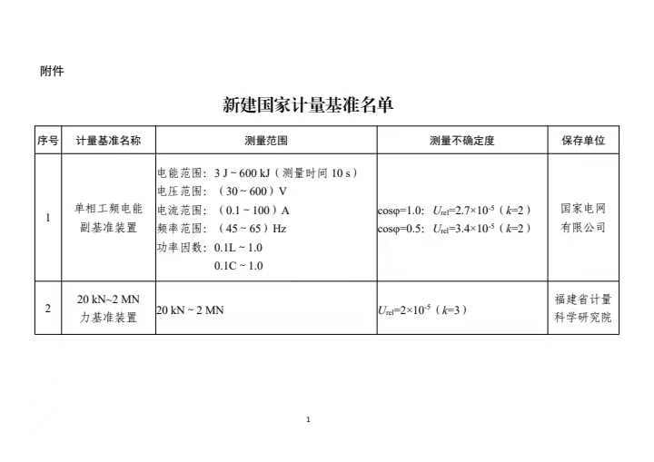 微信图片_20230823171450.jpg