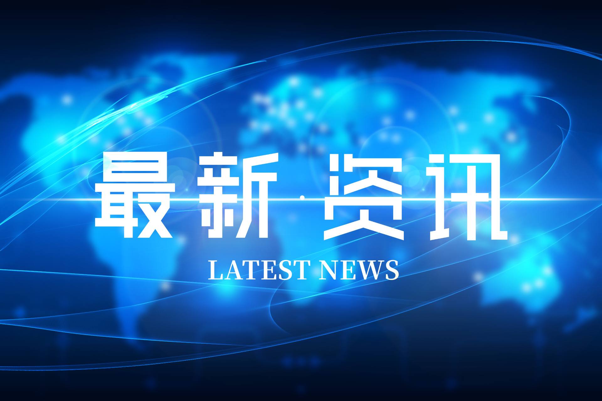 分享|实验室现场评审时，如何做好评审员的接待工作？..